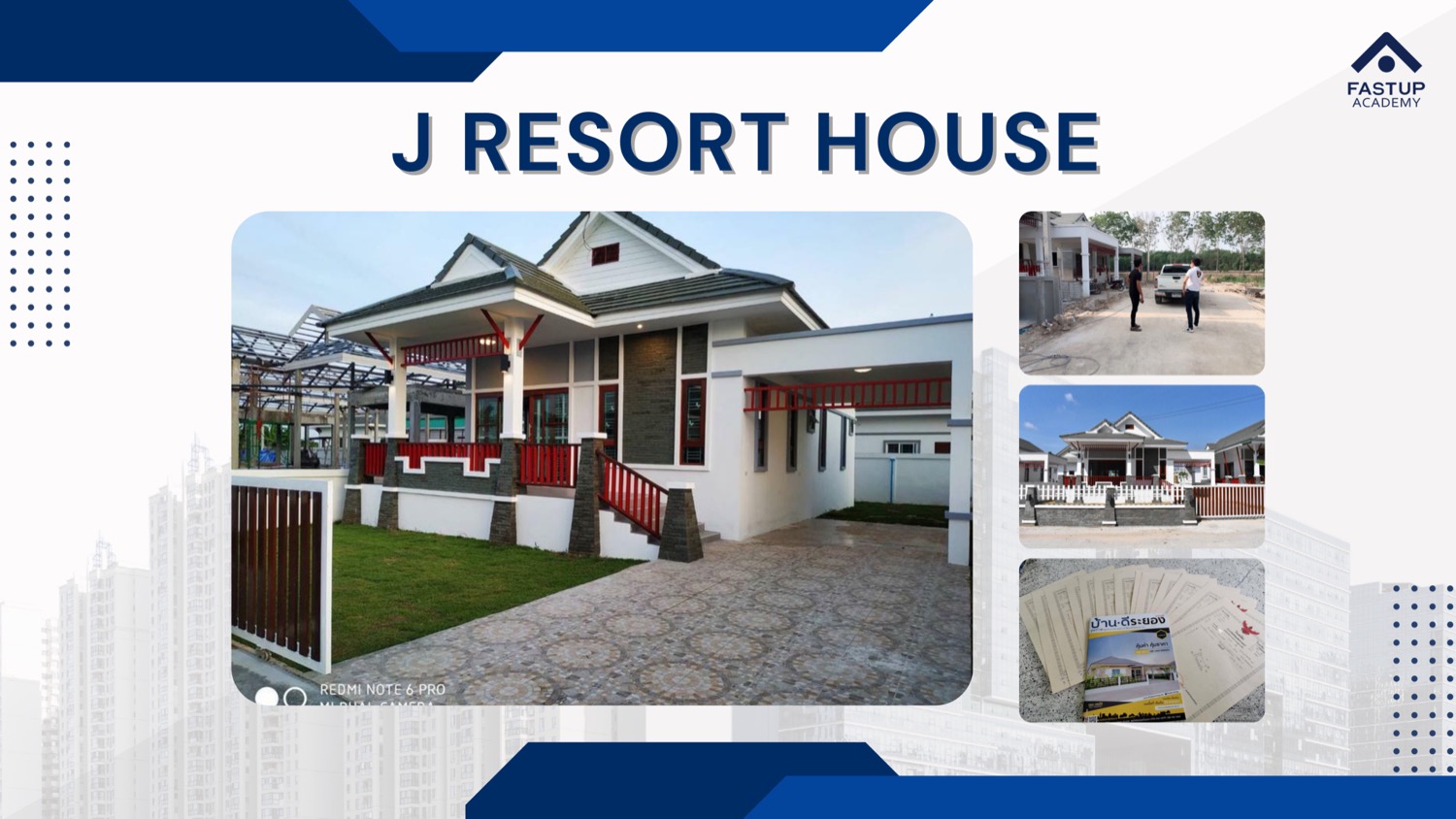 โครงการบ้าน J Resort ที่ทีมพัฒนาเอง